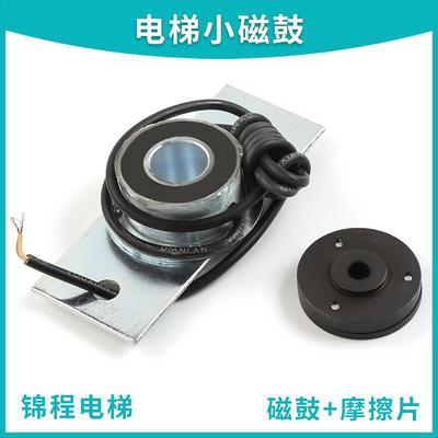 适用于QKS9电梯门机小磁鼓带摩擦片80V正品配件EBI169643开票包邮