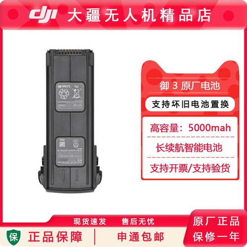 大疆 御3/MAVIC3无人机配件 御3智能飞行电池/充电器 管家/收纳包