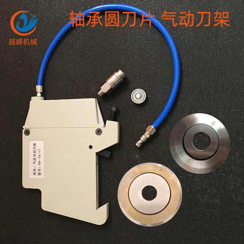 气压分切机刀架轴承圆刀片气动分切刀架燕尾槽导轨切纸熔喷不织布