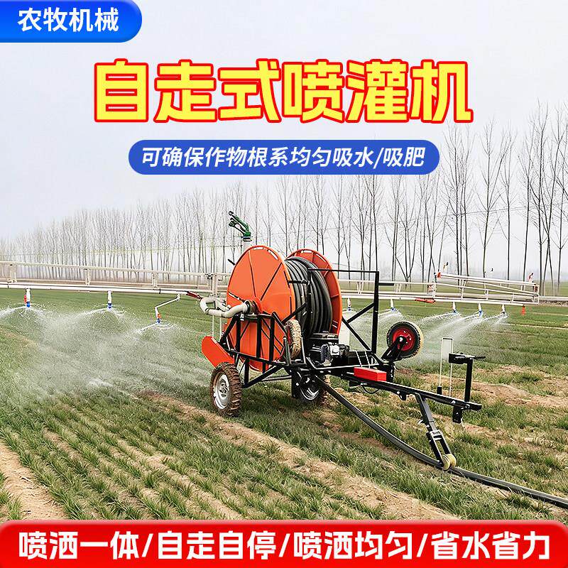 自走式喷灌机大型卷盘自走式农用浇地机桁架可调节果园麦地喷淋机 - 实物图