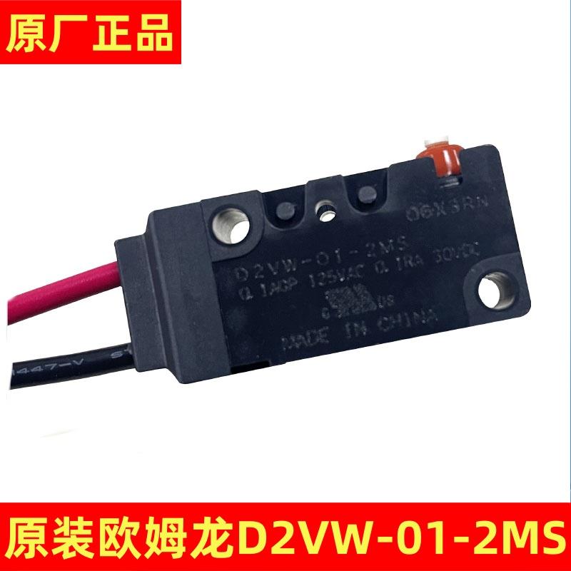 西子奥的斯电梯曳引机钢带制动器D2VW-01-2MS抱闸检测开关带支架