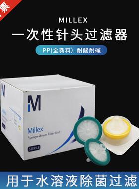 促销密理博millipore一次性针头过滤器33mm滤膜0.22u SLGPR33RB开