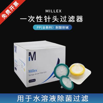 促销密理博millipore一次性针头过滤器33mm滤膜0.22u SLGPR33RB开