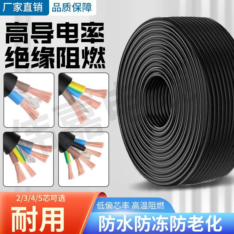 国标软电线电缆工程RVV2芯3相4芯2.5461016平方护套线户外防水线