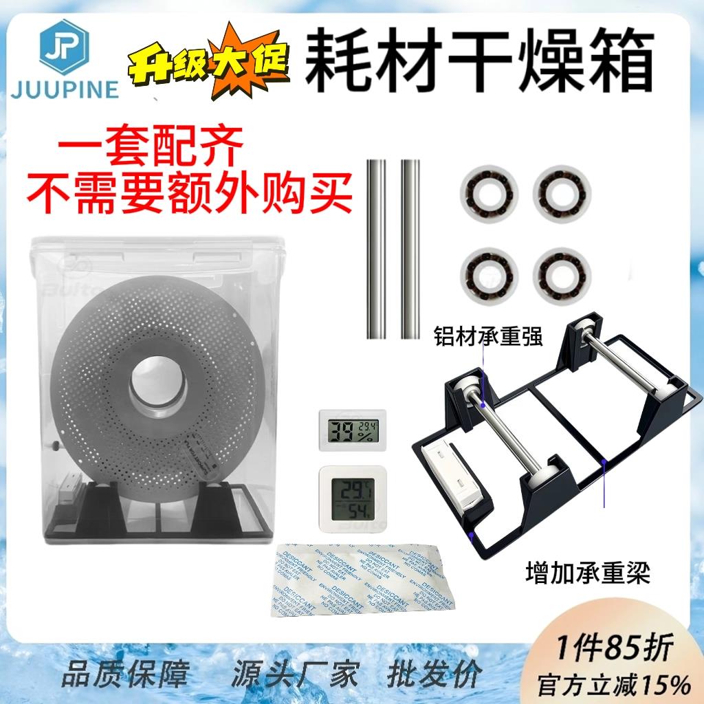 3D打印机耗材干燥桶干燥箱密封箱干燥剂湿度计铁氟龙管