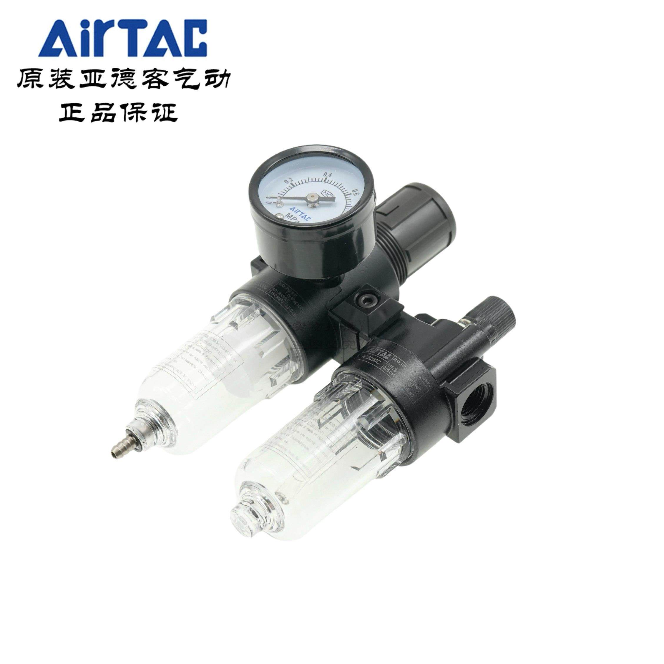 原装亚德客空气过滤油水分离器AFC2000-C-L-N-1-W-G/T AFC2000C