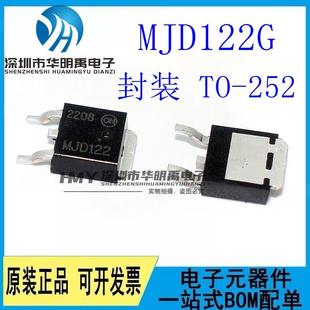 全新MJD122G NPN达林顿 TO-252 功率三极管 MJD122 大芯片8A100V