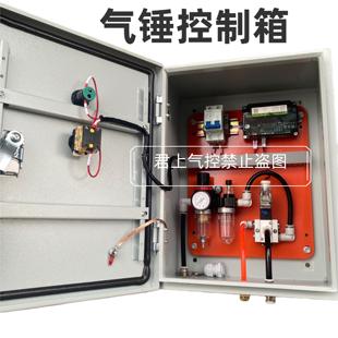 气动控制箱空气锤振动器脉冲仪破拱器1路2路3路敲击锤定制现货