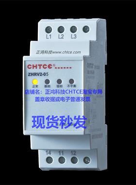 ZHRV2-05正鸿科技 CHTCE免费电子普通发票