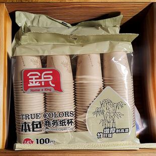 2包特价金兵加厚竹纤维环保纸杯大号耐高温一次性杯子办公家用杯