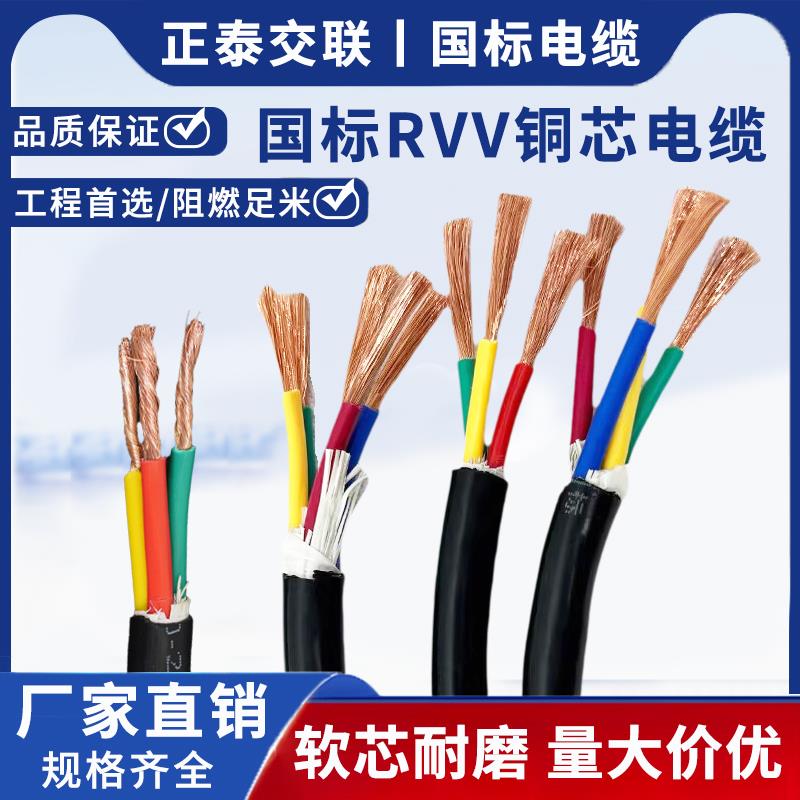 正泰国标ZC-RVV软铜芯电缆线 线2/3/4/5芯2.5/4/6/10平方护套电源