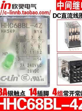 欣灵牌小型中间继电器HHC68BL-4Z HH54P-L MY4 直流DC24V/12V带灯