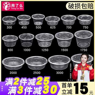 1000/1250/1500加厚打包盒一次性饭盒外送快餐盒商用圆形带盖子餐