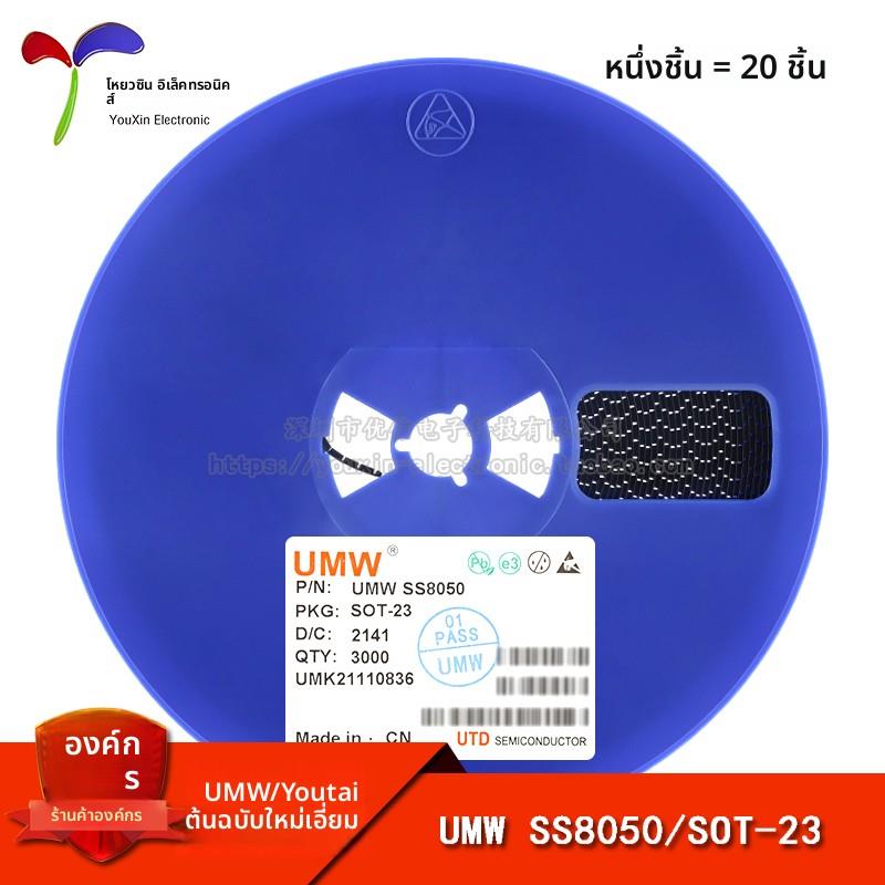 原装正品 SS8050 Y1 SOT-23 NPN晶体管 25V1.5A 贴片三极管 20祇