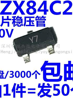 BZX84C20 印字Y7 贴片三极管 20V稳压管 SOT-23（50只）