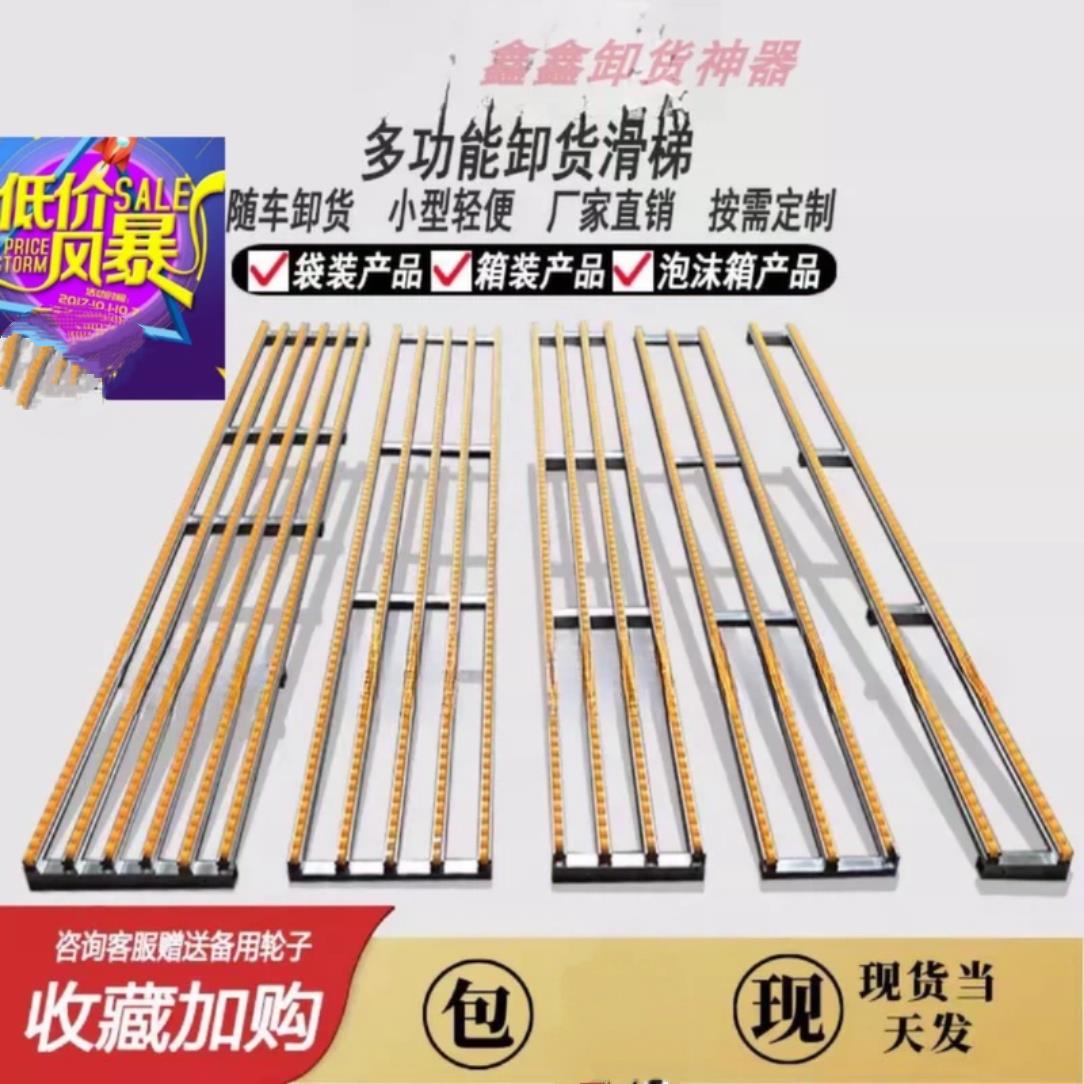 卸货神器轻便随车下货滑梯袋装箱装百货搬运无动力传送流利条滑道