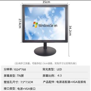 15寸电脑显示器分辨率1024x768HDMI VGA全新高清壁挂监控多媒体
