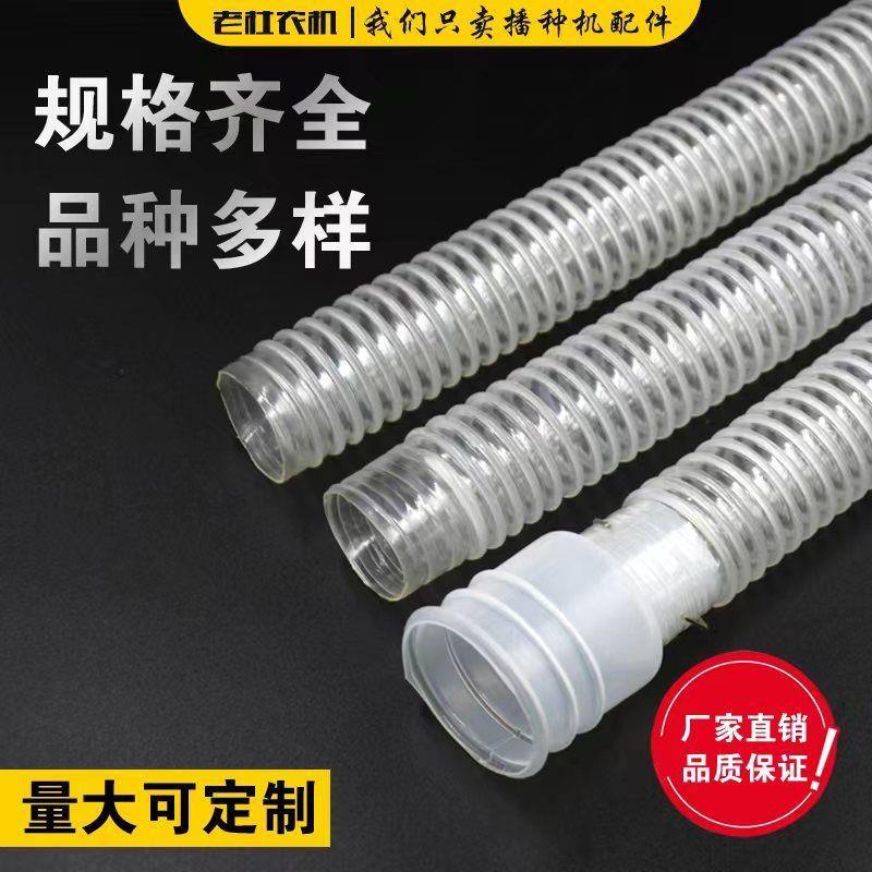 小麦玉米播种机加厚高弹抗老化播肥撒肥机透明肥管内壁光滑平纹管