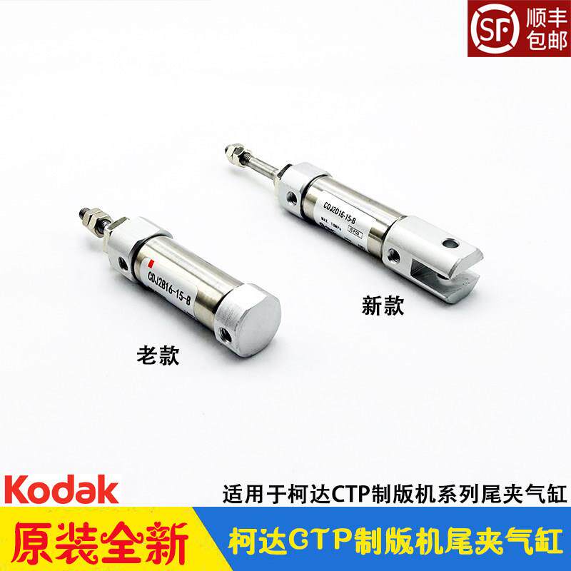 柯达CTP制版机配件 KodakTrendsetter全胜800/1600尾夹气缸电磁阀