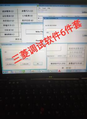 三菱电梯凌云三LEHY3调试软件程序修改故障诊断MAXIZE(1161)读写