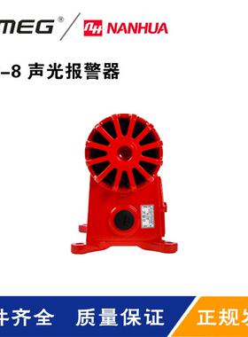 上海南华机电原装正品声光报警器 BC-8 适用于各种起重机械