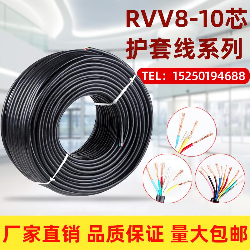 电缆线5芯6芯7芯镀铜软电线RVV0.3 0.5 0.75 1 1.5平方护套信号线