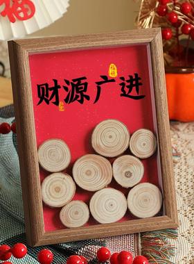 财源广进乔迁之喜搬家仪式用品装饰木头柴火新家入宅布置礼物摆件