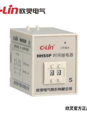 欣灵牌时间继电器HHS5P 9.9S/99S/990S/9.9M/99M AC220V DC24V