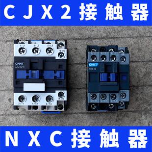 正泰CJX2交流接触器NXC单相220V三相380V 昆仑12 1810 2510