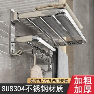 304不锈钢折叠毛巾架免打孔浴巾架卫生间浴室厕所毛巾挂架置物架
