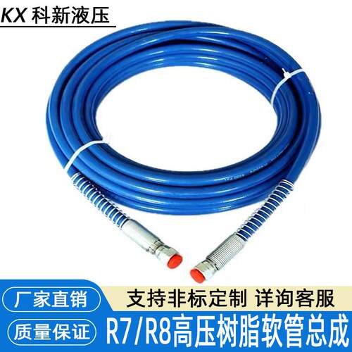 SAE100-R7/R8标准液压高压纤维编织钢丝编织树脂软管总成定制