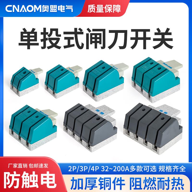 单投闸刀刀开关2P32A HK1N-32/2光伏开启式隔离刀闸63A单相220V