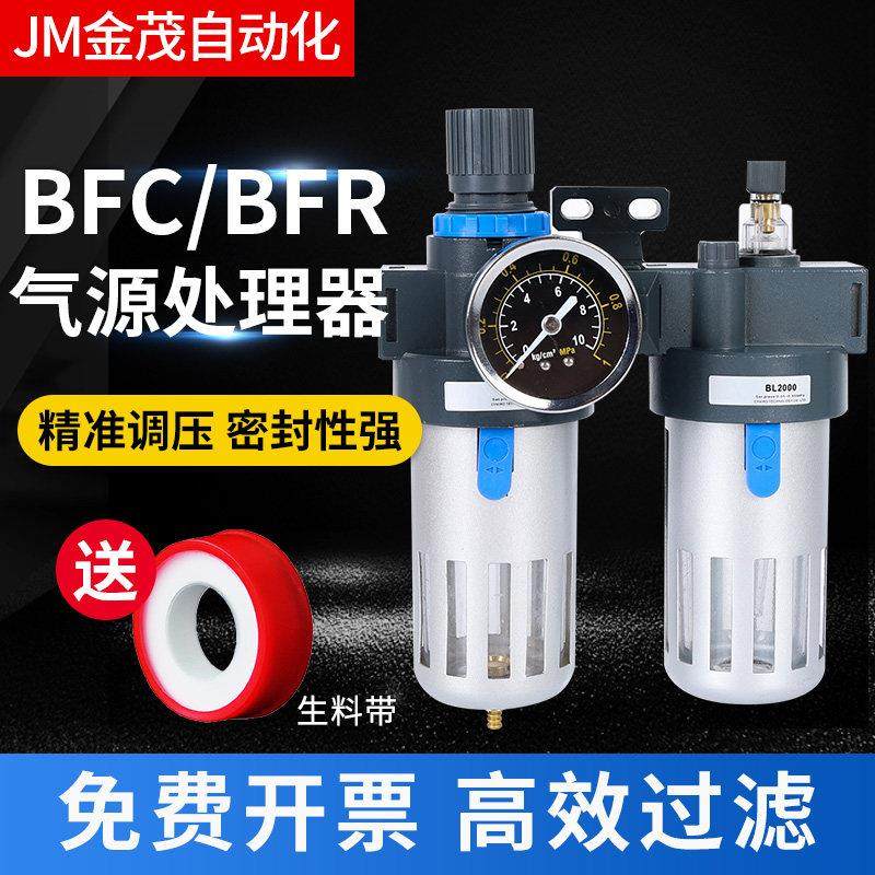 亚德客AR气源油水分离器AFC2000空气过滤器调减压阀二联件BFC4000