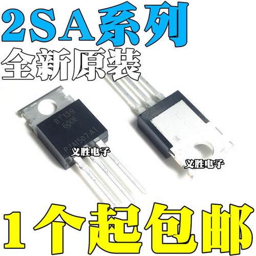 全新原装 2SA940 A940 KSA940 2SA1012 A1012 2SA968 A968 TO-220