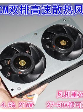 10CM双排暴力散热风扇风机36V48V4.5A大功率高速散热风机DBPA1038