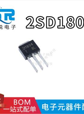 全新现货2SD1804 2SB1204 D1804 B1204 直插TO-251配对三极管