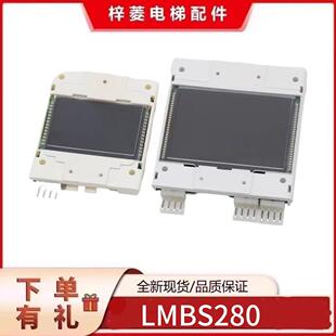 电梯楼层外呼板单梯并联黑屏LMBS280-V1.01适用西子奥的斯配件