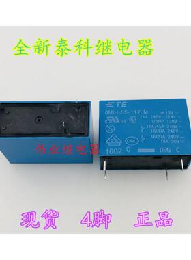 OMIH-SS-112LM OMIH-SS-124LM 全新原装泰科继电器12V 24V 4脚16A