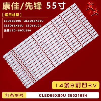 适用康佳QLED55X80U QLED55AI QLED55X80A LED55UC2 OLED55AI灯条