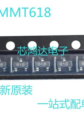 10个 FMMT618 FMMT718TA SOT-23 丝印618/718 贴片三极管全新原装