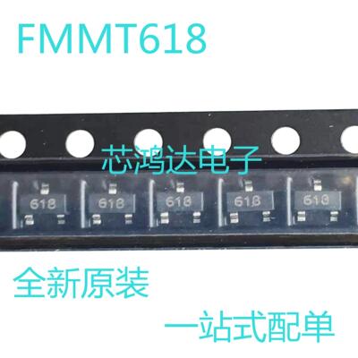 10个 FMMT618 FMMT718TA SOT-23 丝印618/718 贴片三极管全新原装