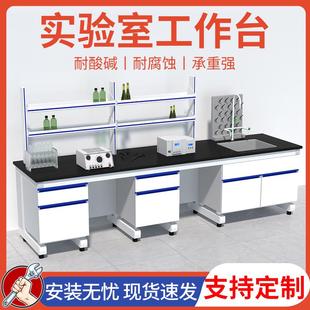 实验室钢木工作台检测室全钢化学仪器试验桌子操作带水槽水池边台