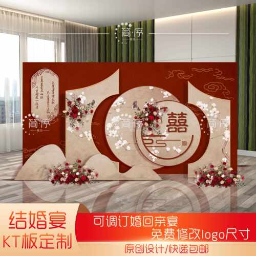 新中式婚礼背景墙设计 简单立体婚宴布置迎宾背景板农村订婚