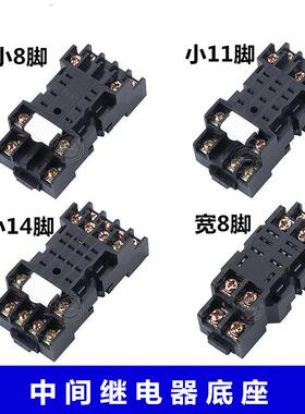 和泉IDEC韩式小型中间继电器底座 RH2B-U RY4S -U RM2S-U 8脚14脚