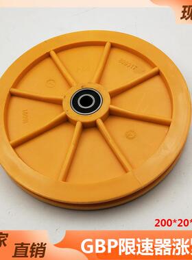适用于迅达3300AP电梯GBP限速器涨紧轮200*20*6201 电梯配件