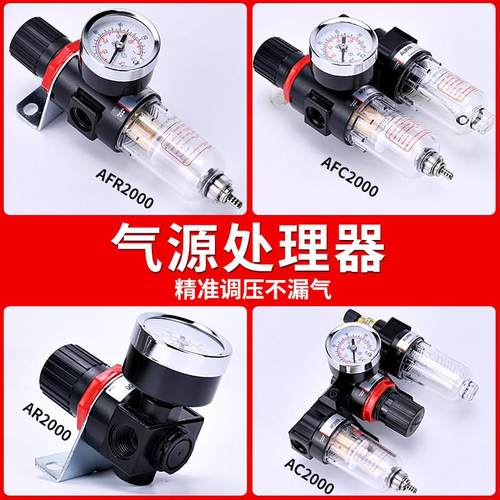 AFC2000油水分离器空压机AFR气泵调压阀气动AR水气过滤器AL减压阀