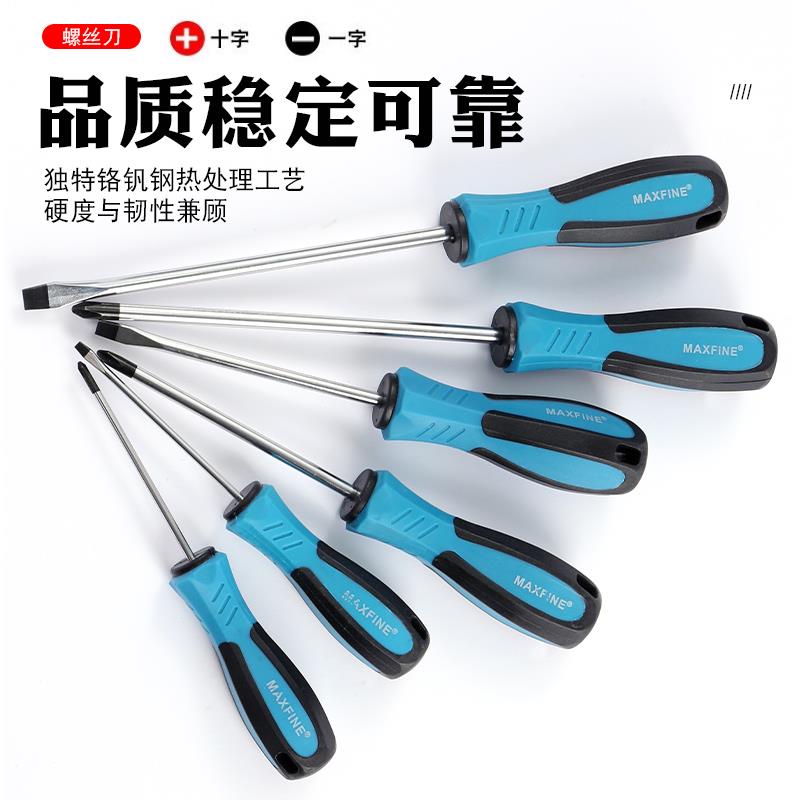 高档超硬省力螺丝刀 标准刀头电脑机械维修工具 一字十字改锥起子