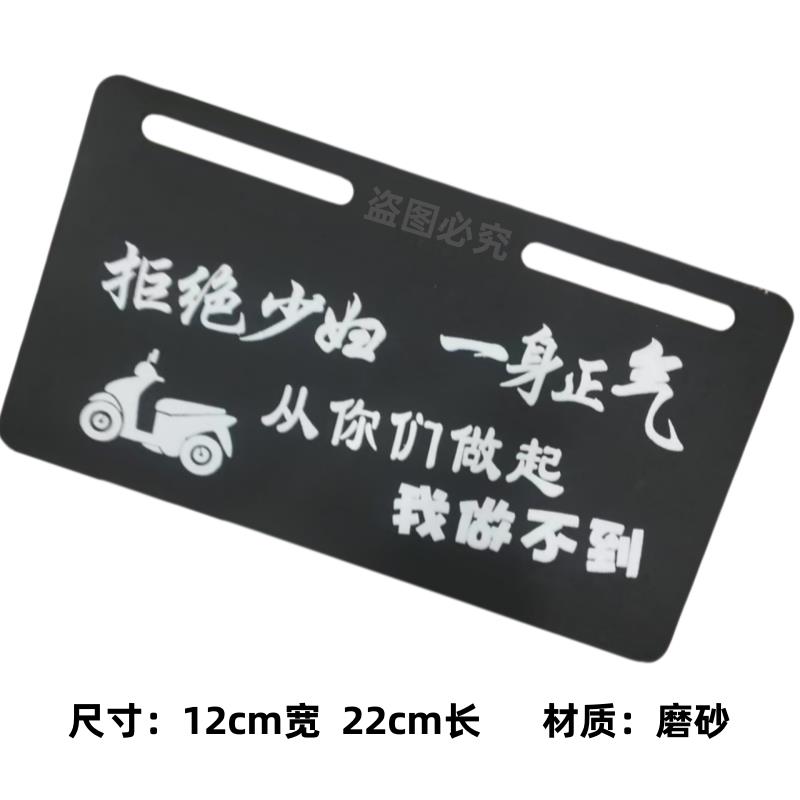 电动车后尾牌电动车个性牌小牛牌子各种品牌标牌装饰牌九号定制牌图片