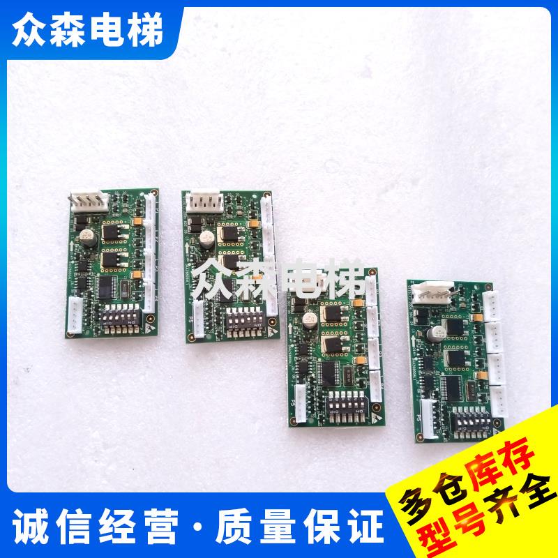 奥的斯电梯配件门机控制器通讯板/RS14板/DAA26800AL1全新现货