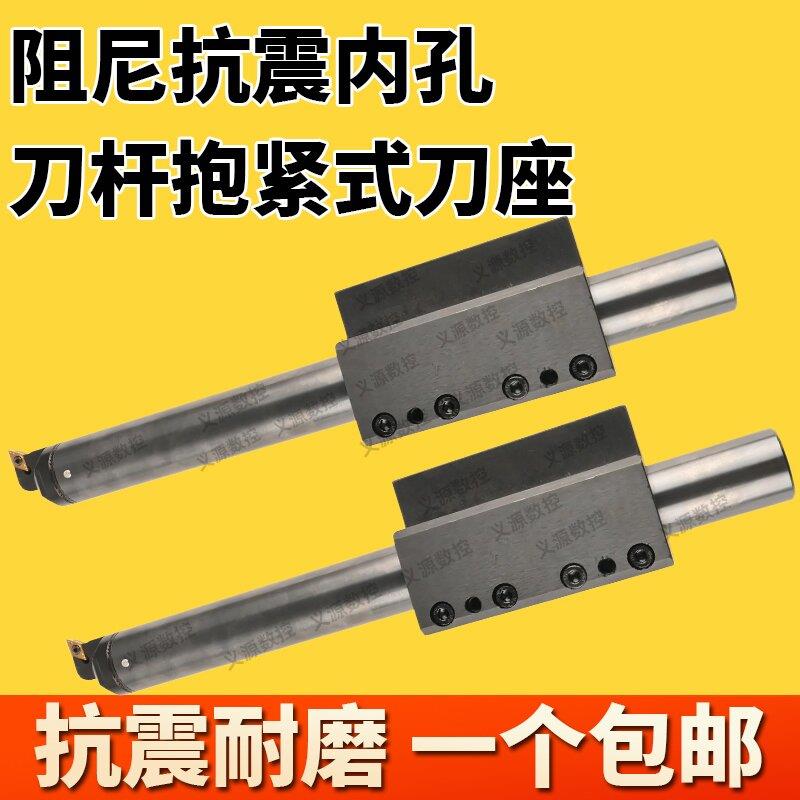 阻尼抗震减震刀杆抱紧式刀座环抱式数控车床车刀杆刀架辅助刀座